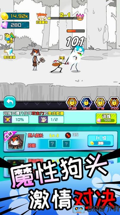 狗子表情包最新版