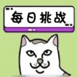 可爱猫咪爱消除官方版