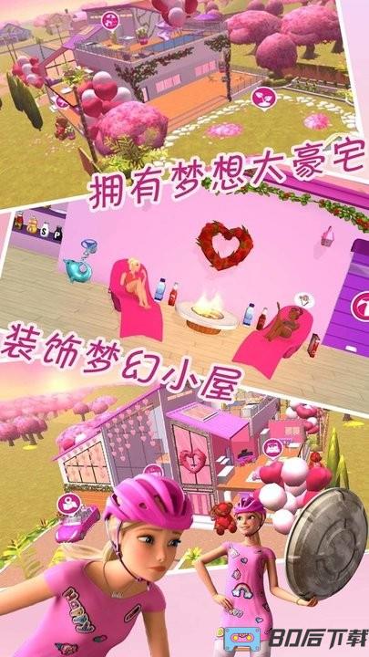 芭比公主梦幻屋历险