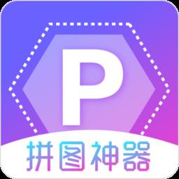 天天抠图拼图手机版