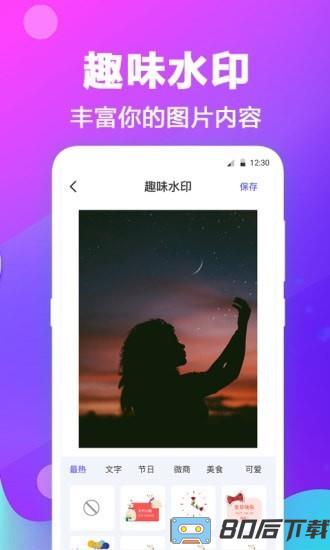 天天抠图拼图手机版
