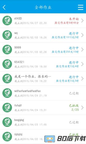 魔题库app