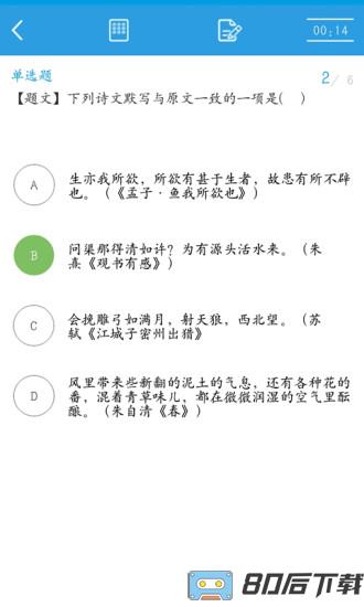 魔题库app