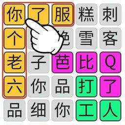 火眼金睛找茬游戏