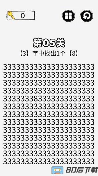 火眼金睛找茬游戏