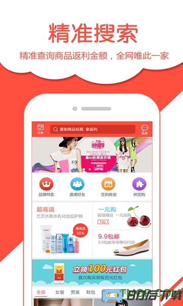 省钱有道优惠券商城
