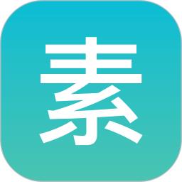素圈儿