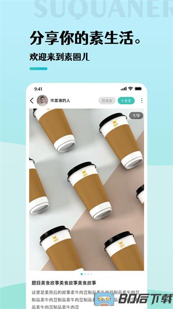素圈儿