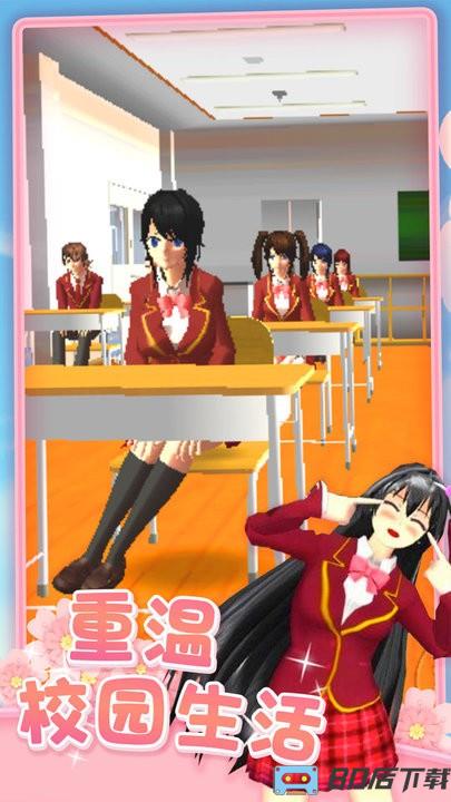 樱花校园恋爱人生最新版