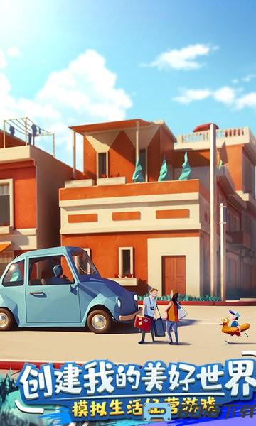 金币大富翁梦想都市