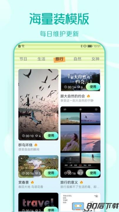 装U神器app
