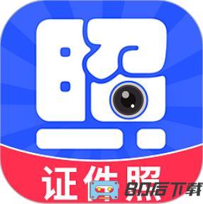 证件照智能拍照软件