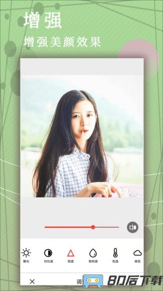 美颜美拼相机手机版