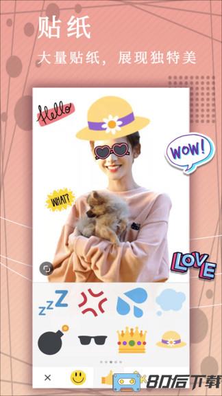 美颜美拼相机手机版