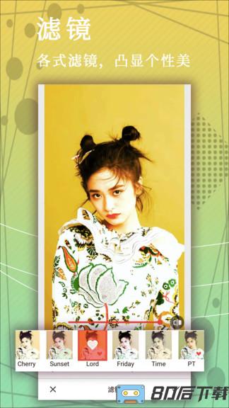 美颜美拼相机手机版