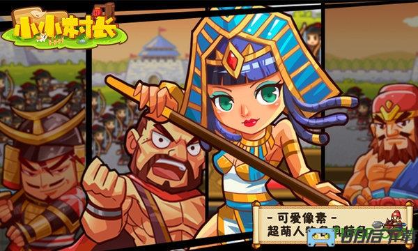 小小村长4399下载