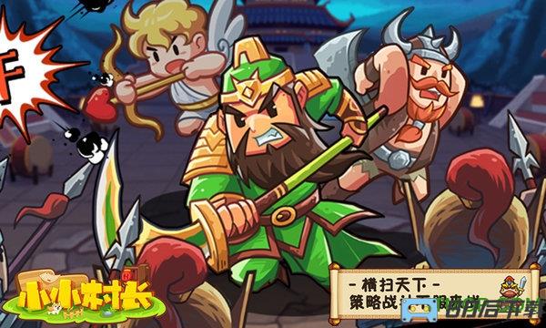 4399小小村长手机版