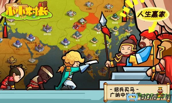 4399小小村长手机版