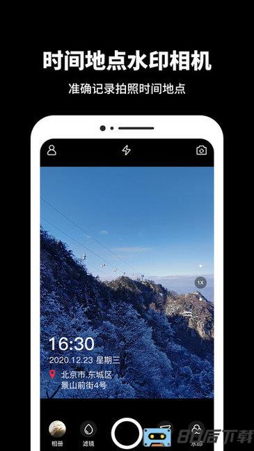 工作相机app