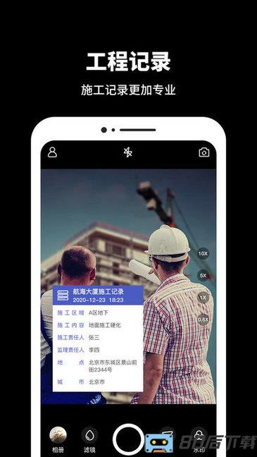 工作相机app