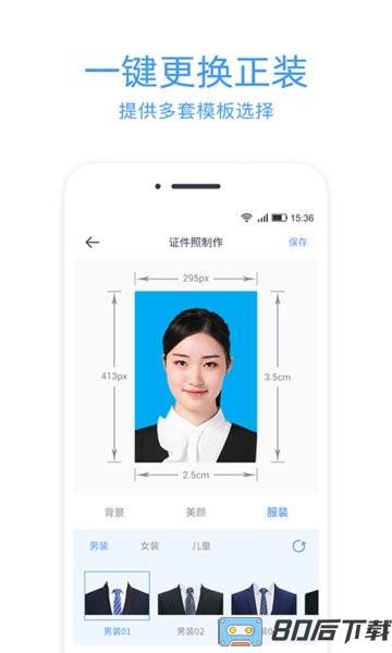 证件照冲印app