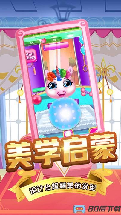萌宠造型秀官方版