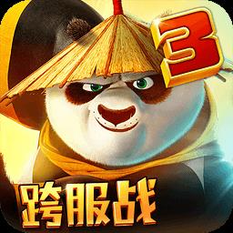 功夫熊猫3qq版