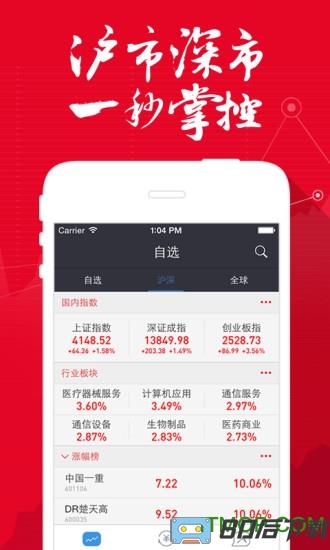 财富聚财手机版