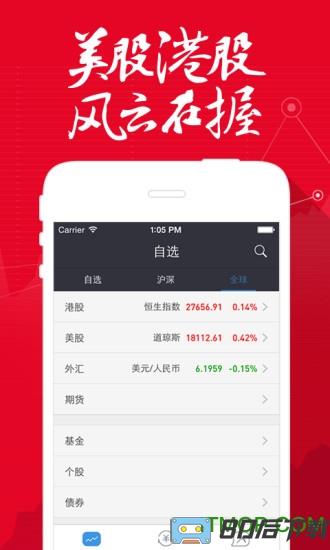 财富聚财手机版