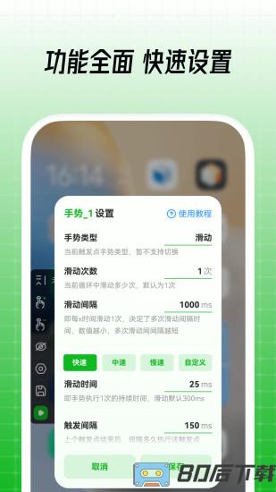 鼠大侠免root版本