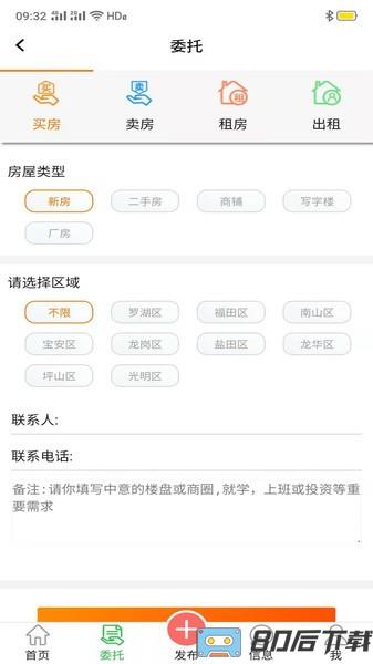 房飞布软件