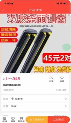 车服云智