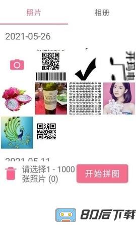 AiImg拼图最新版