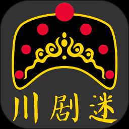 川剧迷app