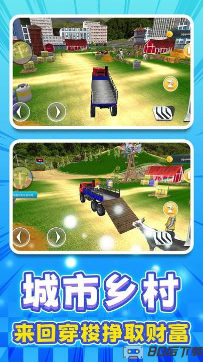 老司机驾驶模拟器游戏