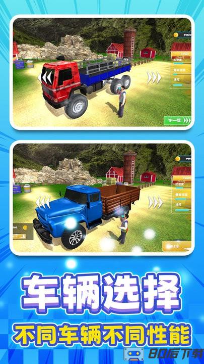 老司机驾驶模拟器最新版