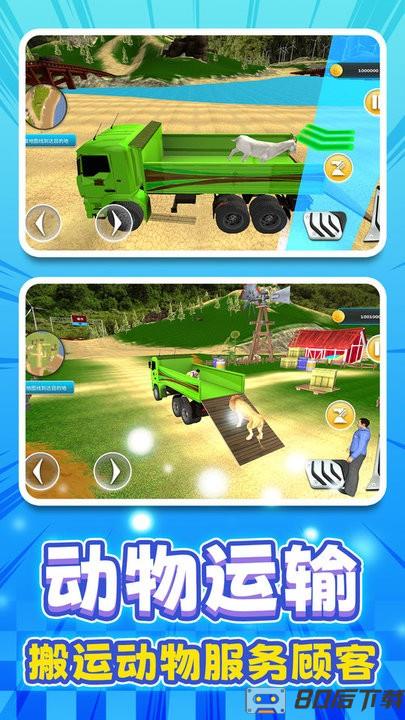 老司机驾驶模拟器最新版