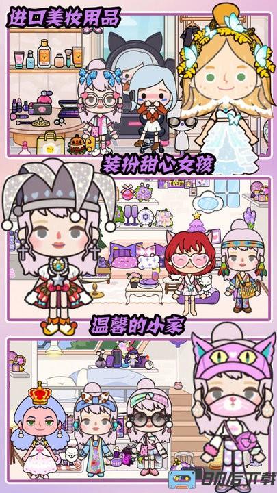 米加小屋梦幻生活游戏