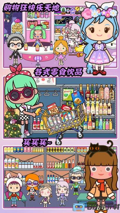 米加小屋梦幻生活最新版