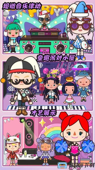 米加小屋梦幻生活最新版