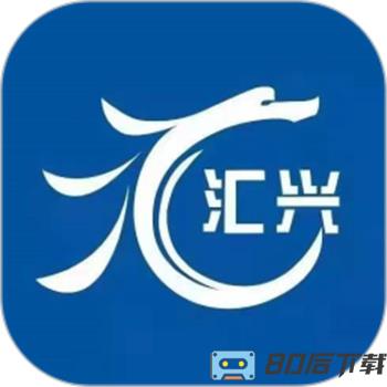 汇兴泸县