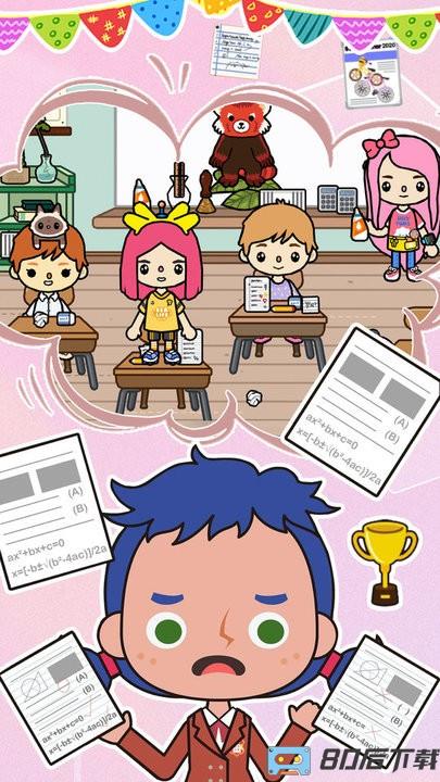 我的城市迷你校园官方版