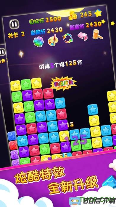 魔幻消消乐手机版