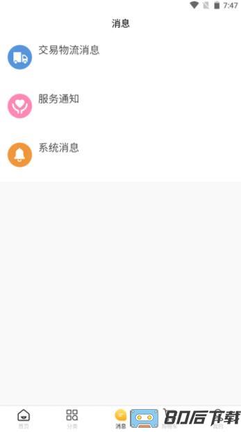 置换亿栈