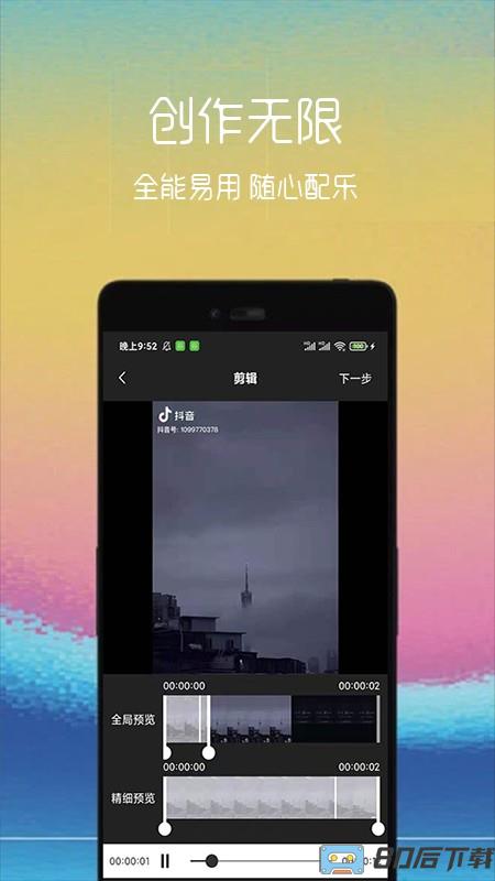 GIF制作软件免费版