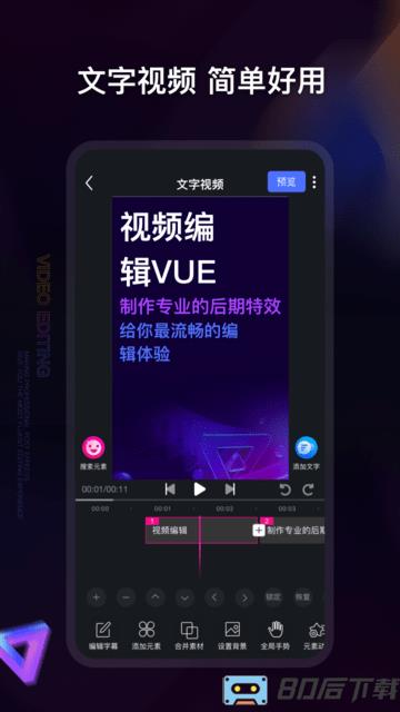 视频编辑神器手机版