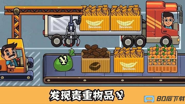 模拟汽车商业帝国游戏