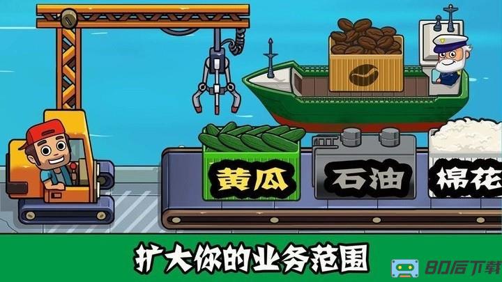 模拟汽车商业帝国最新版