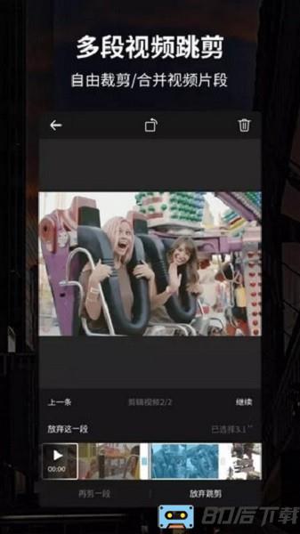 SS视频编辑器app下载