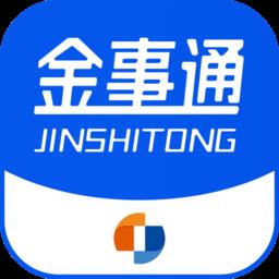 金事通app最新版